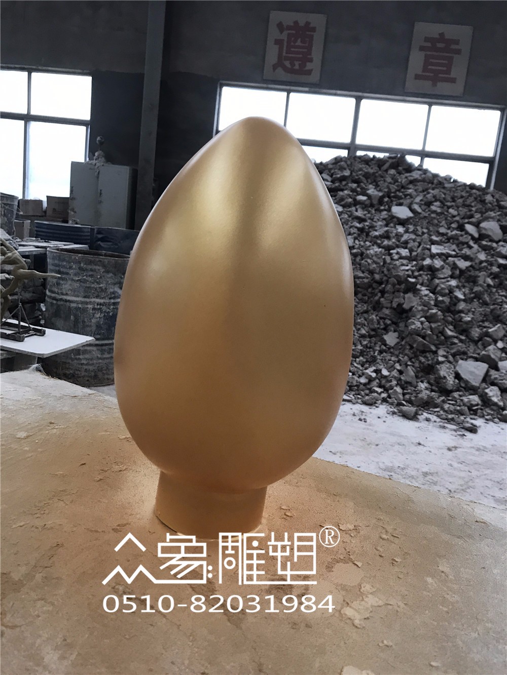 眾象雕塑金蛋.jpg IMG_9372.jpg