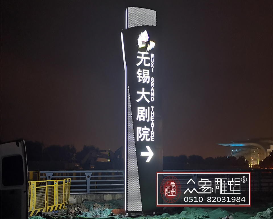 無(wú)錫大劇院 精神堡壘